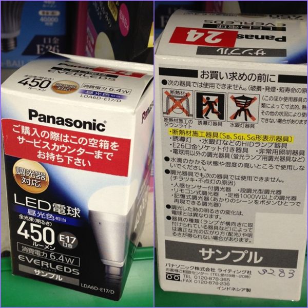 3780円かー、調光に対応するとお高い。。。万引き防止なのか、サンプルしか置いてない。 / Panasonic LED電球 EVERLEDS エバーレッズ E17口金 LDA6D-E17/D 3780円かー、調光に対応するとお高い。。。万引き防止なのか、サンプルしか置いてない。 / Panasonic LED電球 EVERLEDS エバーレッズ E17口金 LDA6D-E17/D