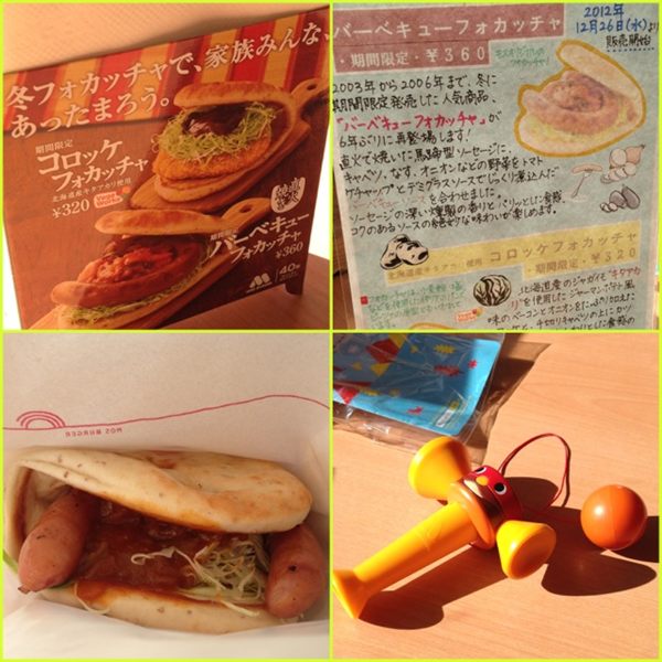 モスバーガーにて、バーベキューフォカッチャ。 モスバーガーにて、バーベキューフォカッチャ。