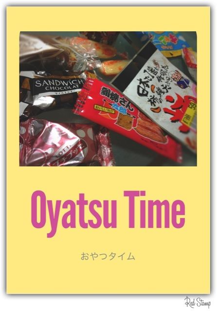 おやつタイム。 おやつタイム。