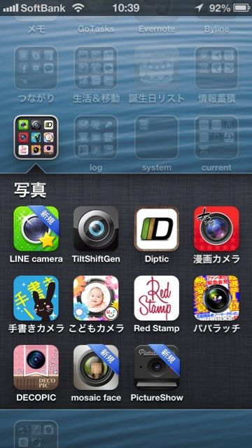 iPhoneで常用しているカメラ・写真アプリ。 iPhoneで常用しているカメラ・写真アプリ。