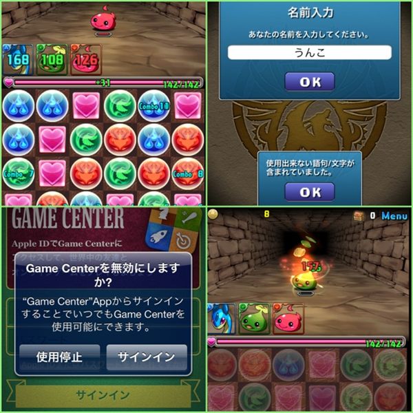 Σ(・□・;)「使用出来ない語句/文字が含まれていました」パズドラをインストールしてみた。ズーキーパーみたい。 Σ(・□・;)「使用出来ない語句/文字が含まれていました」パズドラをインストールしてみた。ズーキーパーみたい。