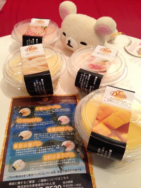 JR名古屋タカシマヤのクラブハリエの近くに出店してた ティエラデザート TIERRA RESORTS。王様マンゴープリン、ピンクグァバプリン、完熟バナナプリン、贅沢白桃プリン。真空パックだから常温で半年もつそうな。 JR名古屋タカシマヤのクラブハリエの近くに出店してた ティエラデザート TIERRA RESORTS。王様マンゴープリン、ピンクグァバプリン、完熟バナナプリン、贅沢白桃プリン。真空パックだから常温で半年もつそうな。