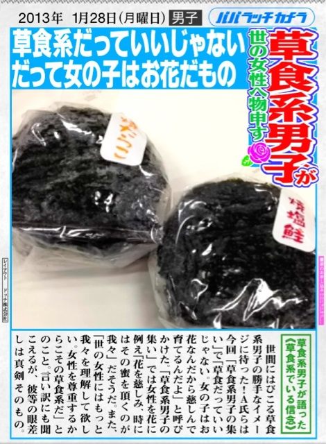 ばくだんおむすび。 ばくだんおむすび。