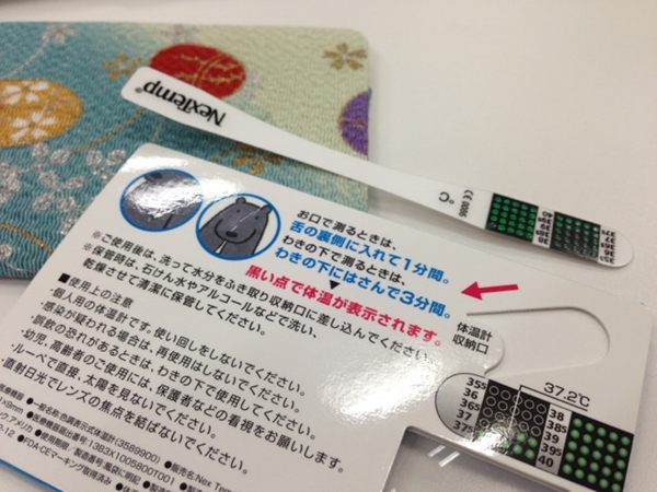 朝、微熱だったのは着込んでいたせいかと思ったけど、ほんのちょっとだるいから、やっぱ熱あるかも……と思って、ほぼ日の体温計で測ったら平熱だった\(^o^)/ 朝、微熱だったのは着込んでいたせいかと思ったけど、ほんのちょっとだるいから、やっぱ熱あるかも……と思って、ほぼ日の体温計で測ったら平熱だった\(^o^)/
