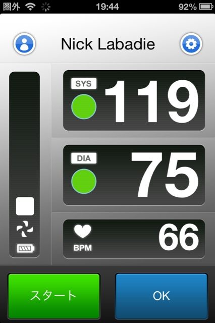 Withings The Smart Blood Pressure Monitor で計測してみた。 Withings The Smart Blood Pressure Monitor で計測してみた。