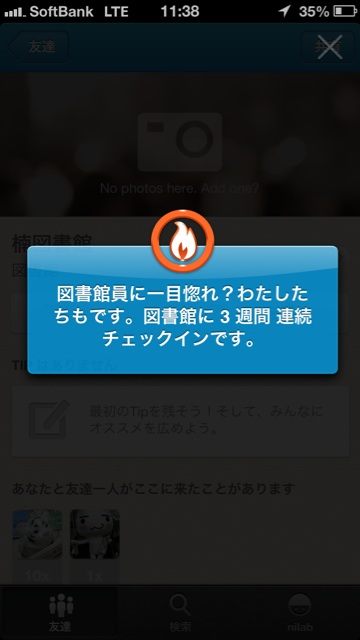 図書館員に一目惚れ? わたしたちもです(`・ω・´)シャキーン なんだこれw 図書館員に一目惚れ? わたしたちもです(`・ω・´)シャキーン なんだこれw