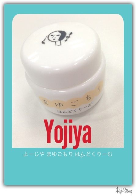 よーじや まゆごもり はんどくりーむ。これなかなか良い感じ。 よーじや まゆごもり はんどくりーむ。これなかなか良い感じ。