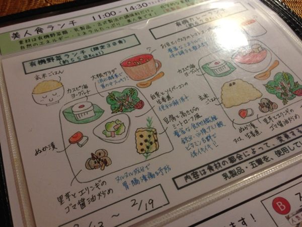 美人食ランチ。 美人食ランチ。