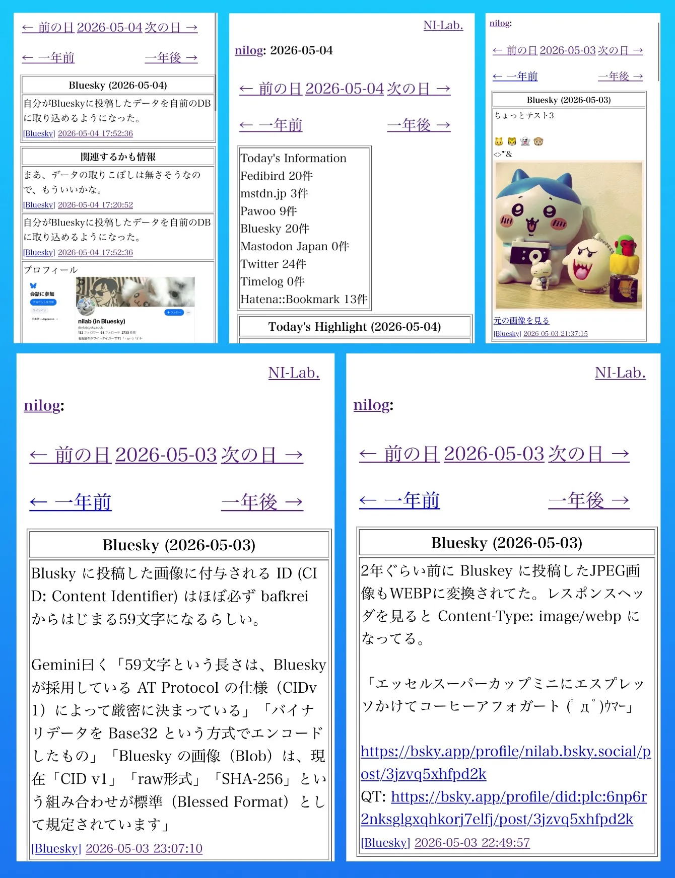 自分の Bluesky 投稿を nilog に表示するようにした(*´∀｀*)