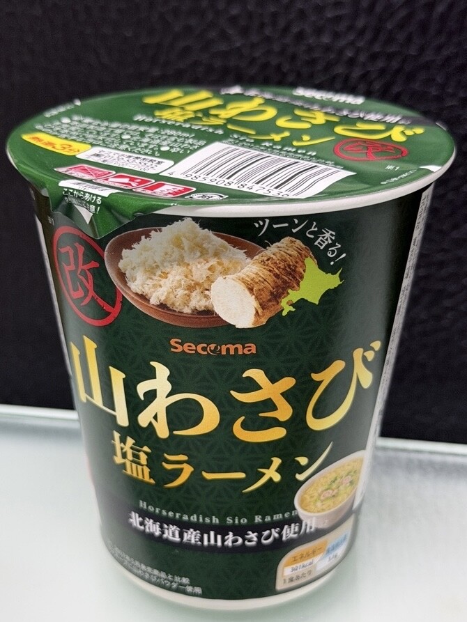 Secoma 山わさび塩ラーメン 改。これはけっこうワサビが効いてる。湯気が目に当たって目が痛い(；´∀｀)
