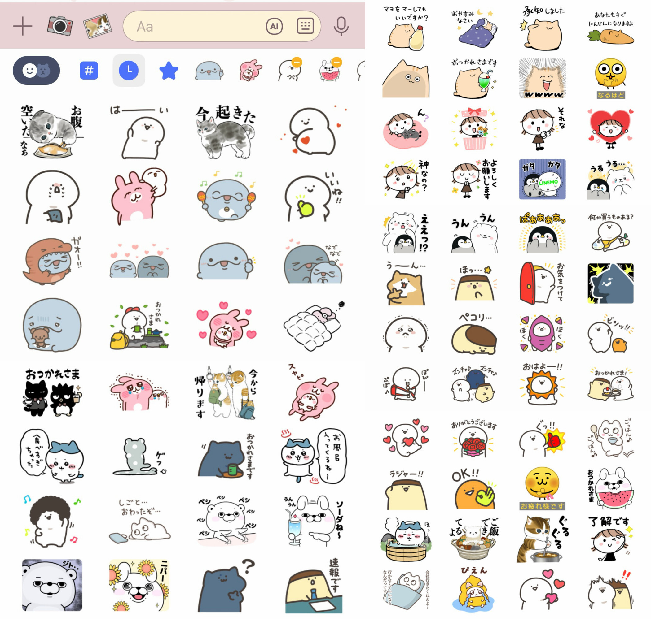 さいきん使ったLINEスタンプ