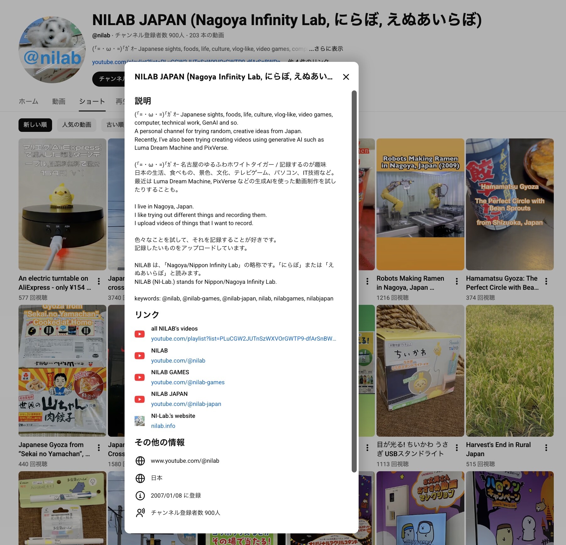 YouTubeチャンネル登録者数が900人になった(∩´∀｀)∩ﾜｰｲ NILAB JAPAN (Nagoya Infinity Lab, にらぼ, えぬあいらぼ) - YouTube @nilab