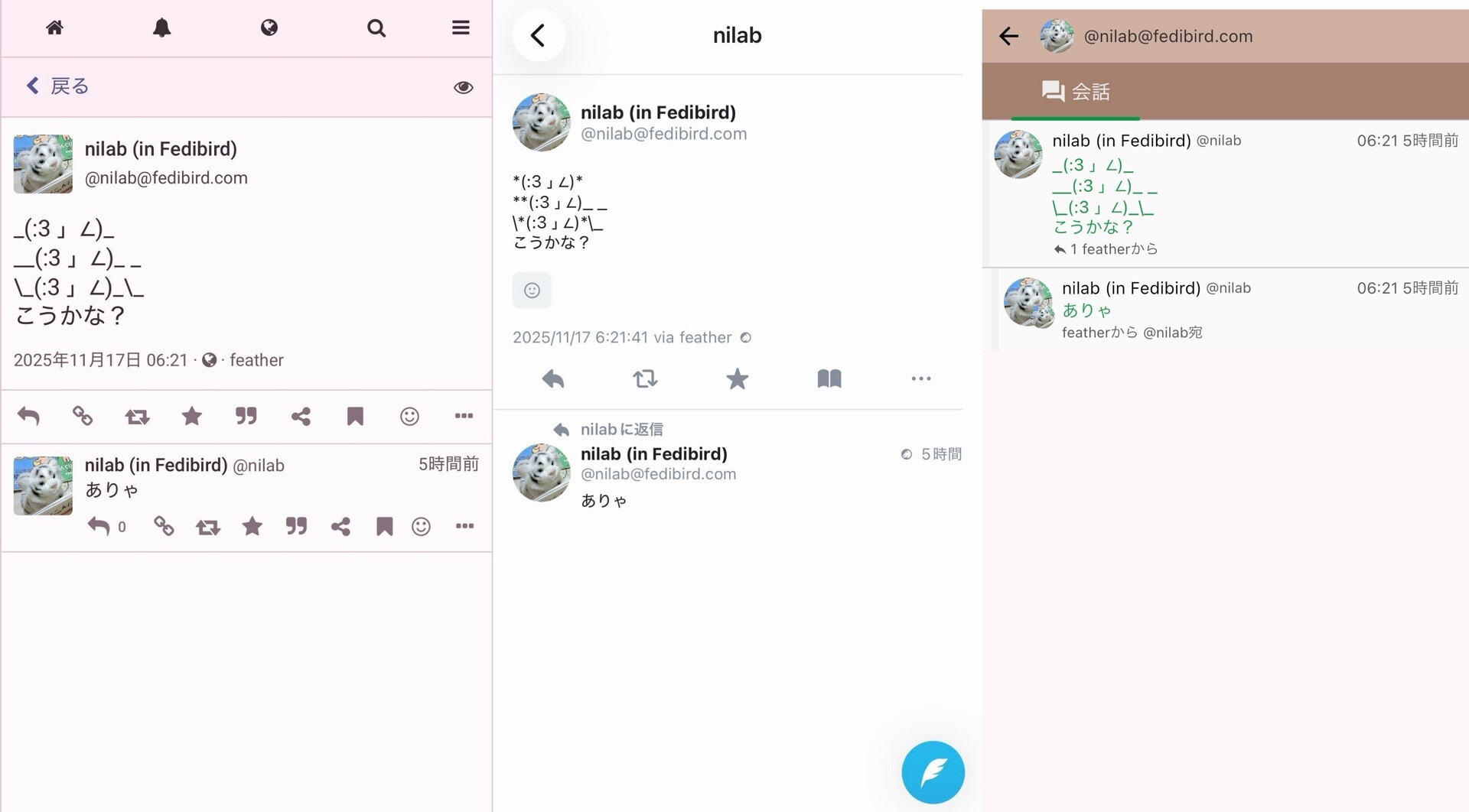 左から Fedibird Web, feather, ZonePane. feather ではアンダースコアの一部がアスタリスクで表示されている。