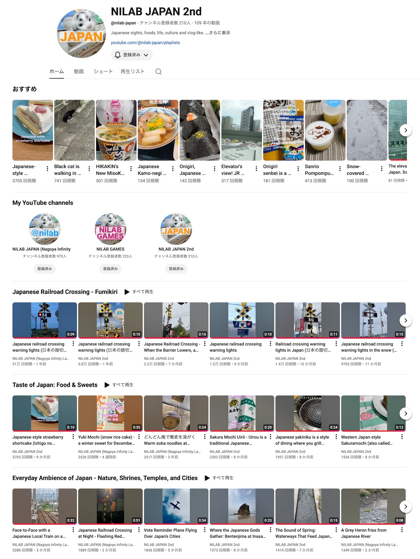 "Japanese sights, foods, life, culture and vlog-like." "I live in Nagoya, Japan. I like trying out different things and recording them. I upload videos of things that I want to record." NILAB JAPAN 2nd - YouTube @nilab-japan