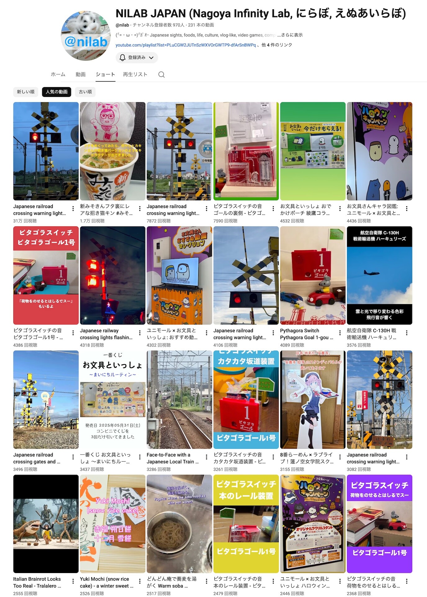 "(｢=・ω・=)｢ｶﾞｵｰ Japanese sights, foods, life, culture, vlog-like, video games, computer, technical work, GenAI and so. A personal channel for trying random, creative ideas from Japan." "Recently, I've also been trying creating videos using generative AI such as Luma Dream Machine and PixVerse." "(｢=・ω・=)｢ｶﾞｵｰ 名古屋のゆるふわホワイトタイガー / 記録するのが趣味" "日本の生活、食べもの、景色、文化、テレビゲーム、パソコン、IT技術など。最近は Luma Dream Machine, PixVerse などの生成AIを使った動画制作を試したりすることも。" NILAB JAPAN (Nagoya Infinity Lab, にらぼ, えぬあいらぼ) - YouTube @nilab