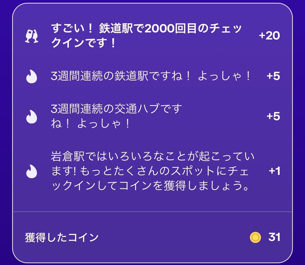鉄道駅で2000回目のチェックイン(&cap;&acute;&forall;｀)&cap; I'm at 岩倉駅 in 岩倉市, 愛知県 