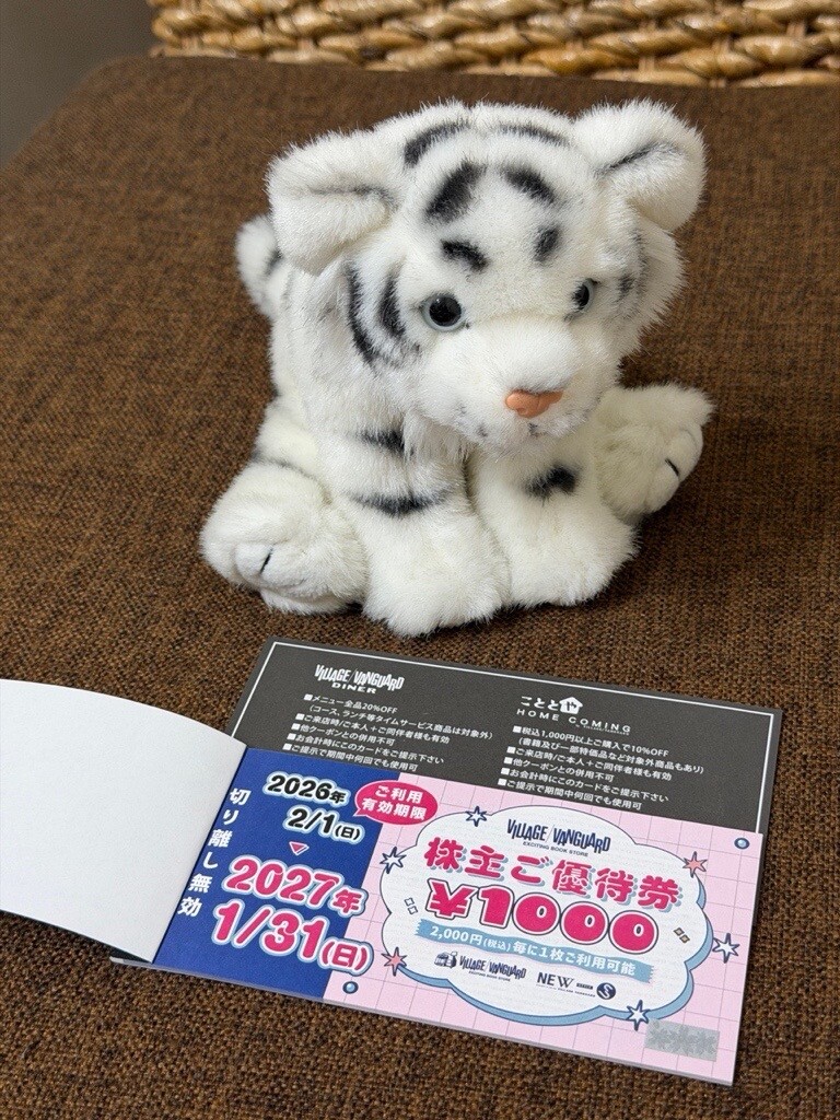 ヴィレッジヴァンガード株主優待が届いた(&cap;&acute;&forall;｀)&cap;ﾜｰｲ 優待券は12枚。ヴィレヴァンダイナー、こととや、ホームカミングの優待カード。