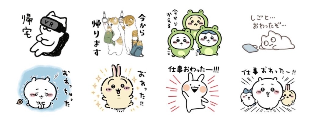 「仕事終わった」というLINEスタンプのバリエーションを持っていたいと思ったけど無職になってしまったのでもう不要か(；´∀｀)