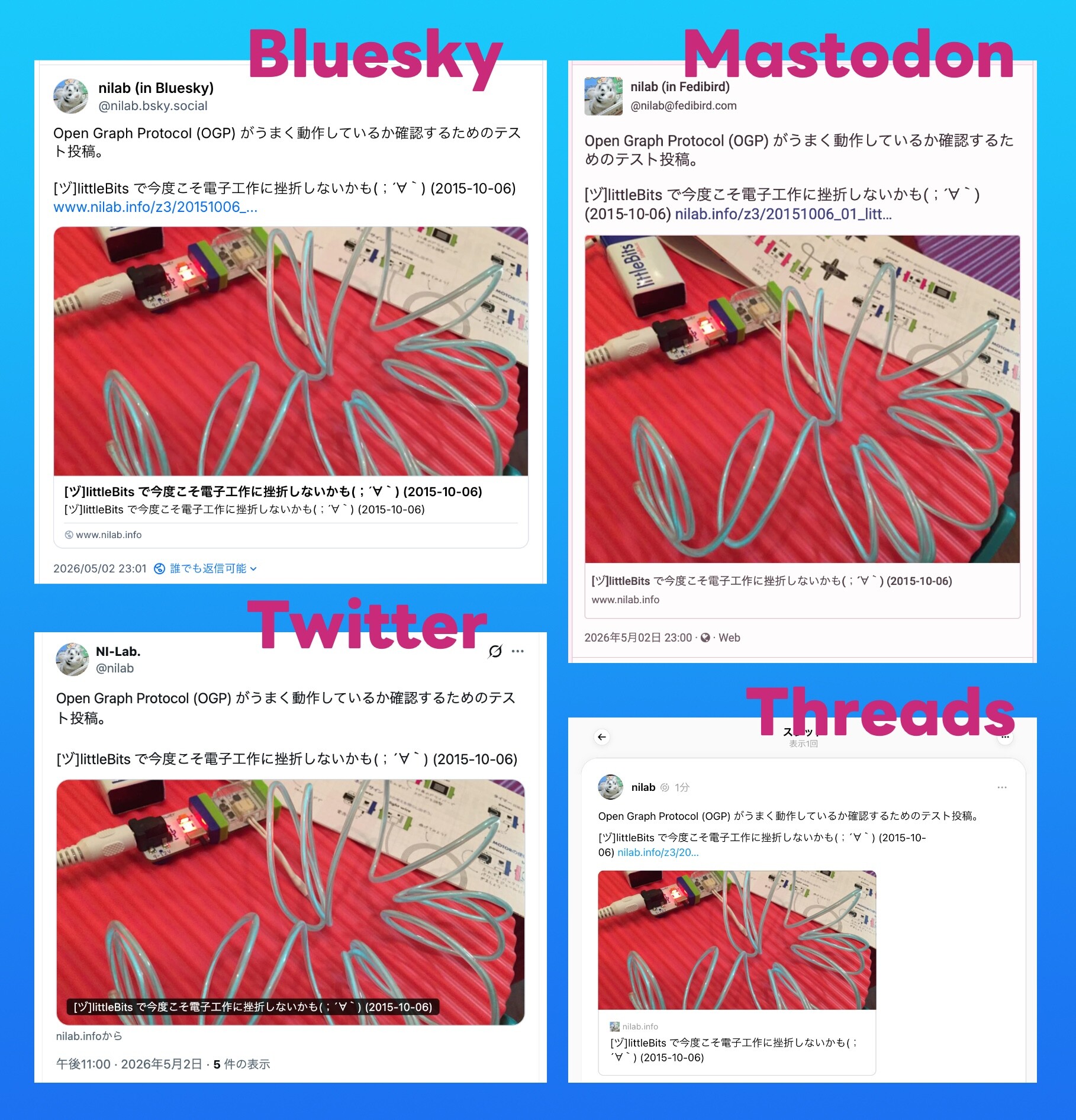 このブログ記事の URL を各種 SNS (Bluesky, Mastodon, Twitter, Threads) に投稿すると、Open Graph Protocol (OGP) or Twitter Card の機能で画像を表示できるようになった(∩´∀｀)∩ﾜｰｲ