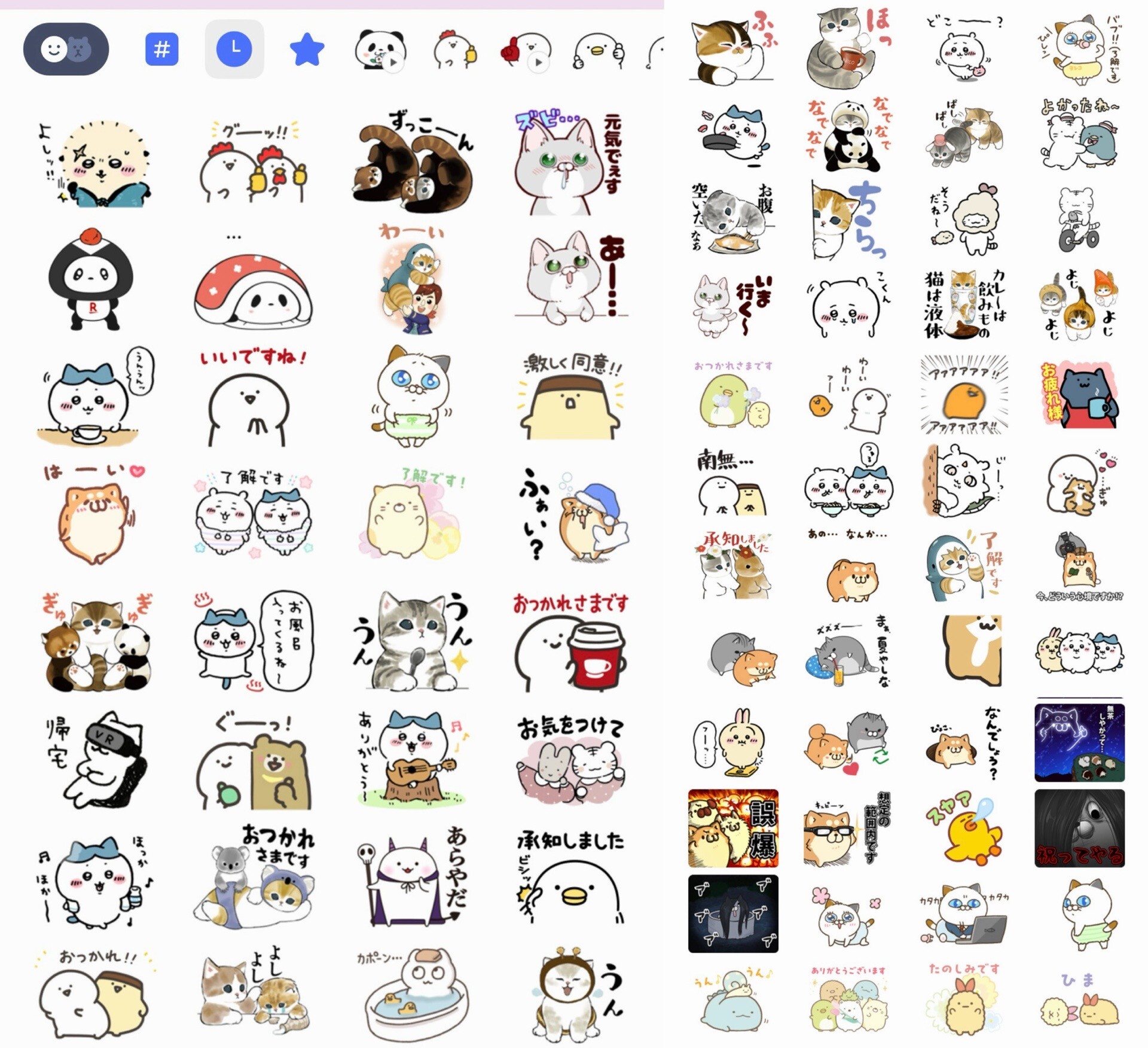 さいきん使ったLINEスタンプ