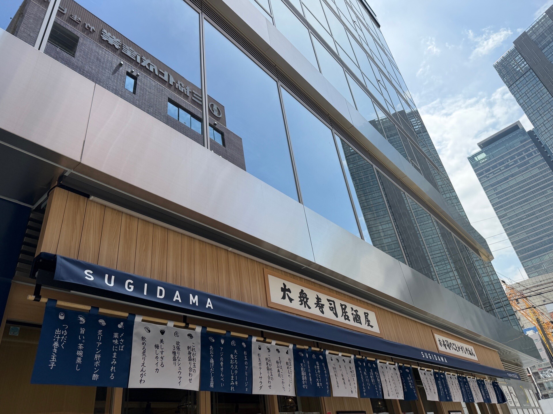 『鮨 酒 肴 杉玉 名駅三丁目』が入っている『ブルームーン名駅ビル』は2026年4月にオープンしたらしい(先月じゃん！)。 この場所に4軒が連なっていた『名駅酒場』があったのを思い出す。もうだいぶ前だね。。。 名駅酒場は、魚正宗、Diavolo e Bambina (ディアボロバンビーナ)、DRAGON HOUSE 龍之家、ちょもらんま酒場、金シャチ酒場などがあったところ。