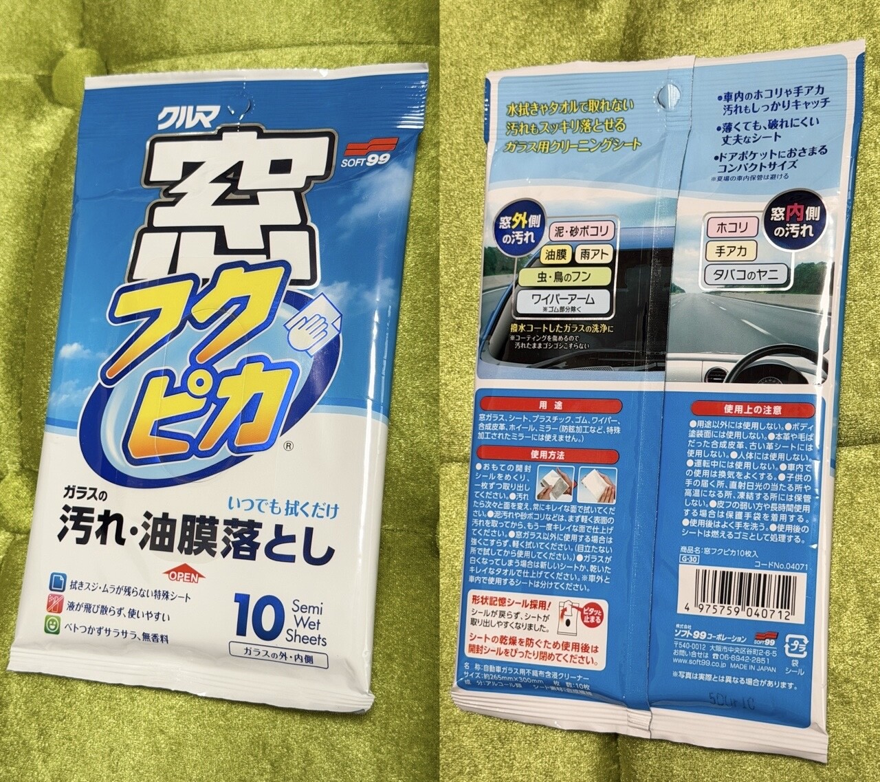 窓フクピカ 10枚入りをAmazonにて342円で購入。きのう1枚だけでフロントガラスの内側と外側、ダッシュボードを拭いた。夜に運転していると曇った感じで見にくいのでそれが解消できるといいな。カーナビの液晶パネルや本皮には使わないほうが良さそう。 「専用ハイテククロスを使用し「拭き切れがよくない」「白いスジが残る」等、従来品の不満点をすべて解消しました。拭き取り爽快! ガラスをクリーニングでき、ダッシュボードやシート表皮などにもお使いいただけます。お得な10枚入」 ソフト99 フクピカ ガラスクリーナー 窓フクピカ 自動車用窓ガラス洗浄用 