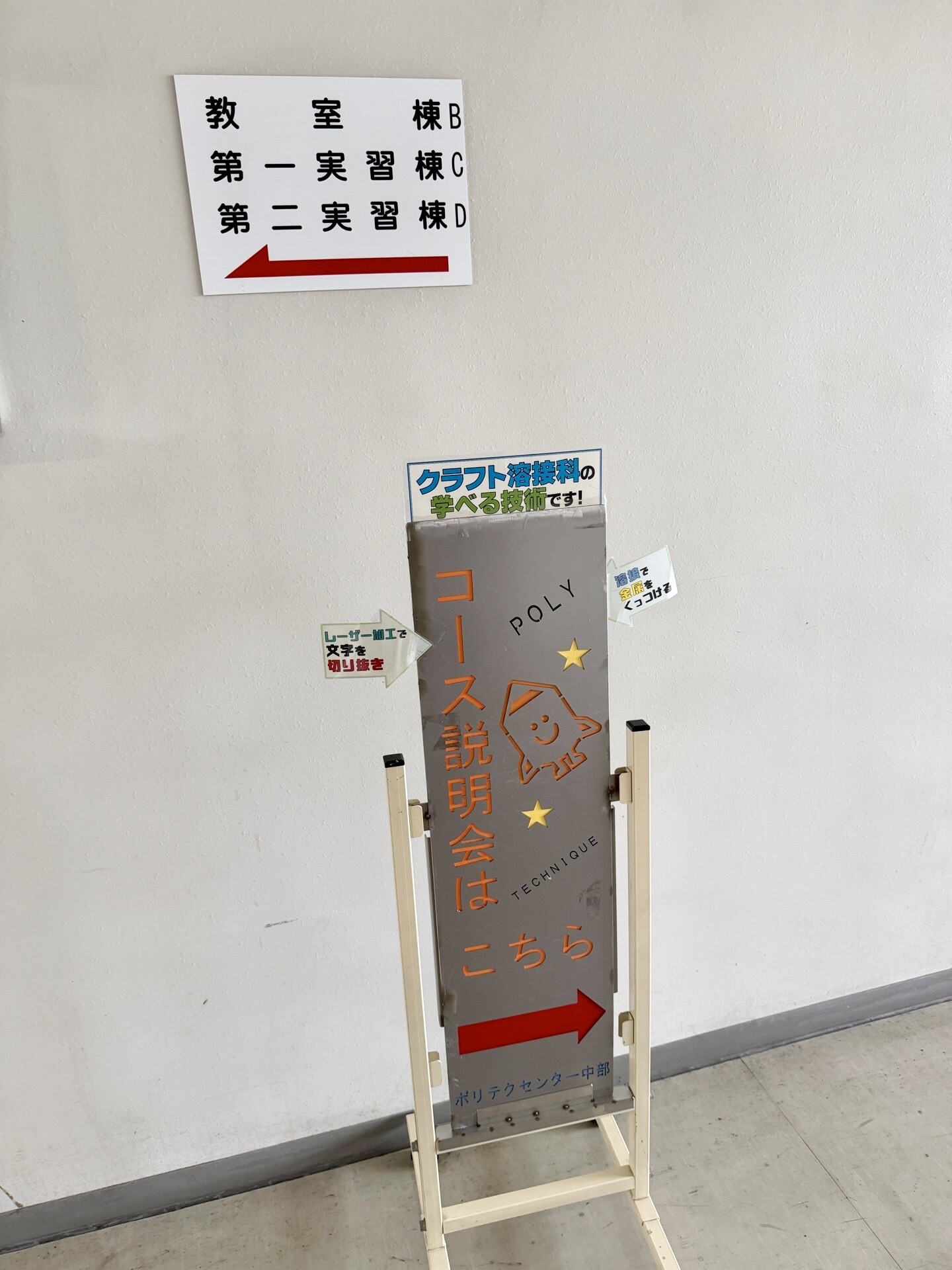 訓練コース説明会