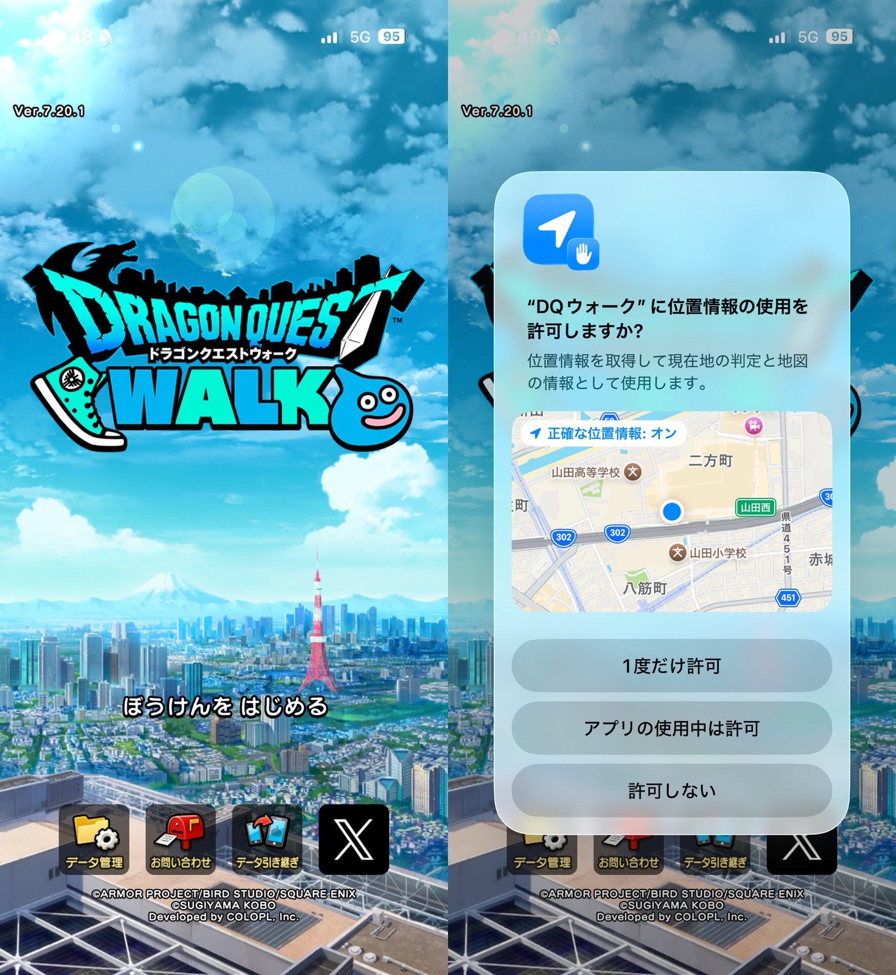 iPhoneでスマートフォン向け位置情報ゲーム『ドラゴンクエストウォーク』をはじめてみる。