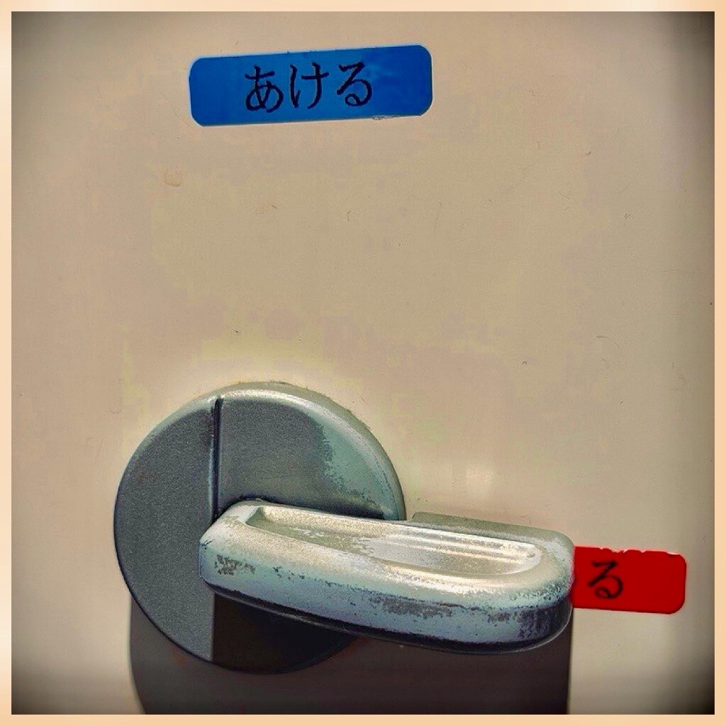 ドアの鍵を見て勝手に思っていること。合っているかはわからない。 ・閉めるときは、ネジを回す方法と同じになっている (時計回り・右回り) ・閉めるときは、閂 (かんぬき) を連想させるため横向きになっている