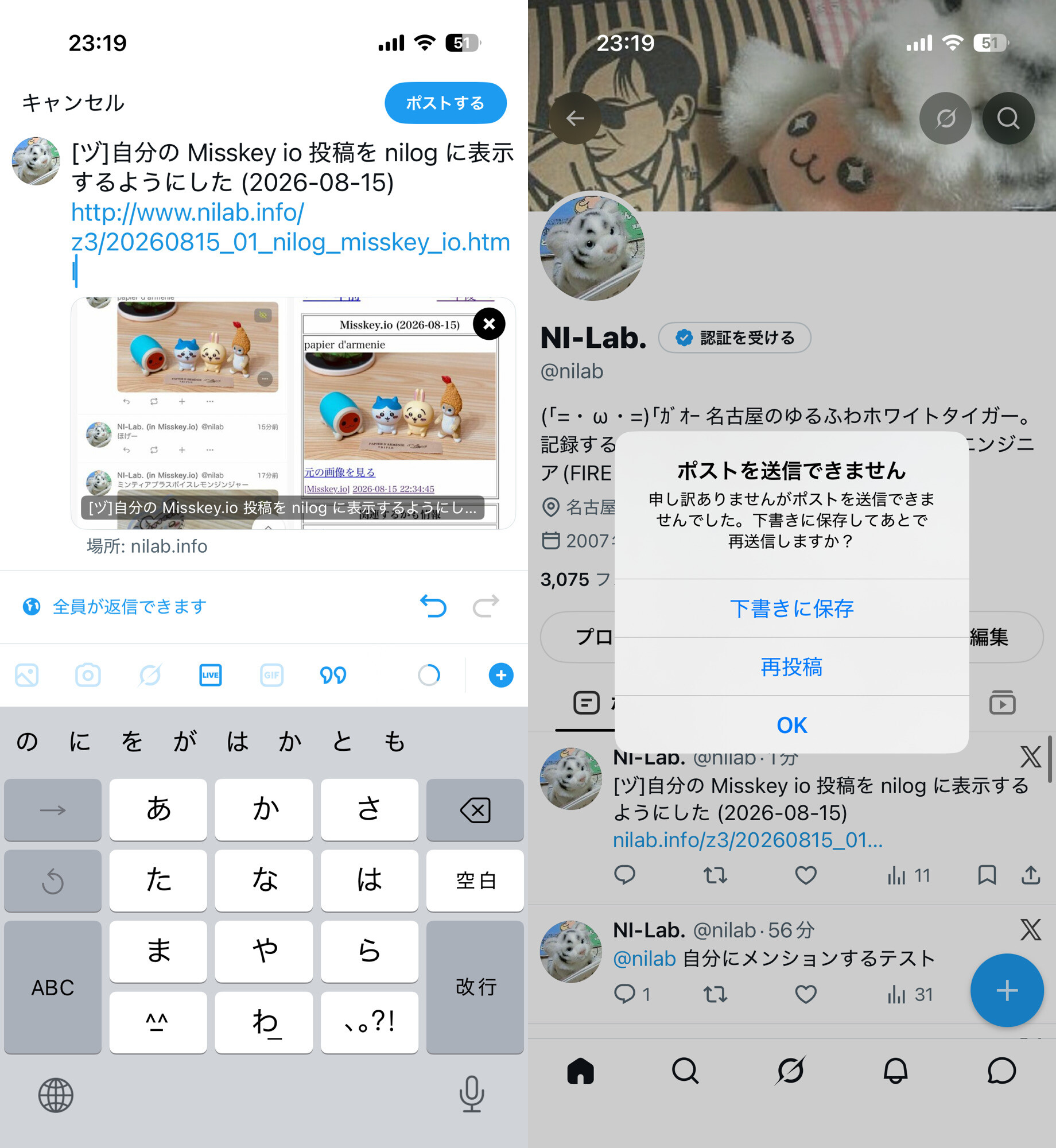もしかして Desktop Web Twitter から http の URL を投稿すると https に勝手に変換されてしまうのでは・・・ そして、iPhone の Twitter アプリから投稿しようとすると http の URL が含まれているからなのか投稿できない。。。