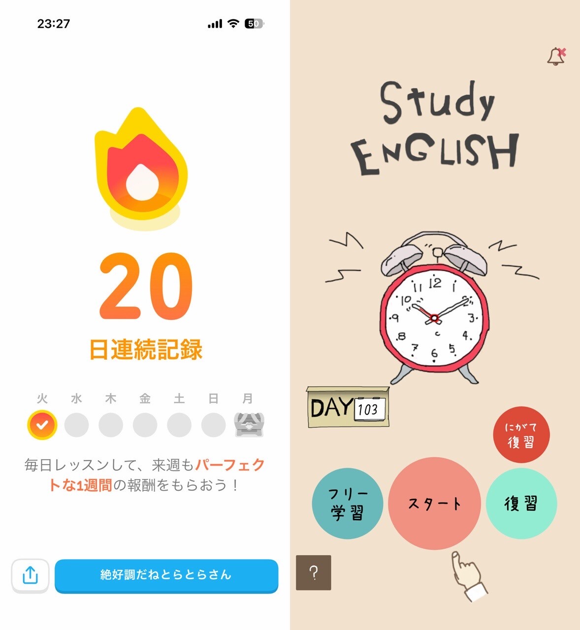 今日は Duolingo & ゆるたん＋で英語学習