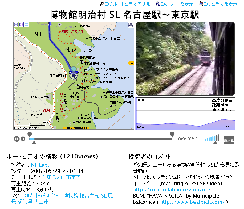 ALPSLAB video (博物館明治村 SL 名古屋駅～東京駅)