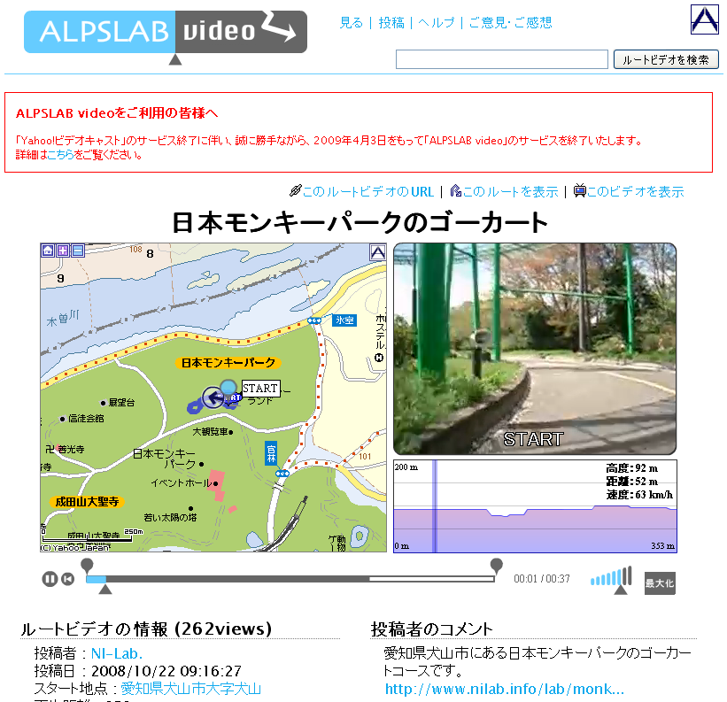 ALPSLAB video (日本モンキーパークのゴーカート)
