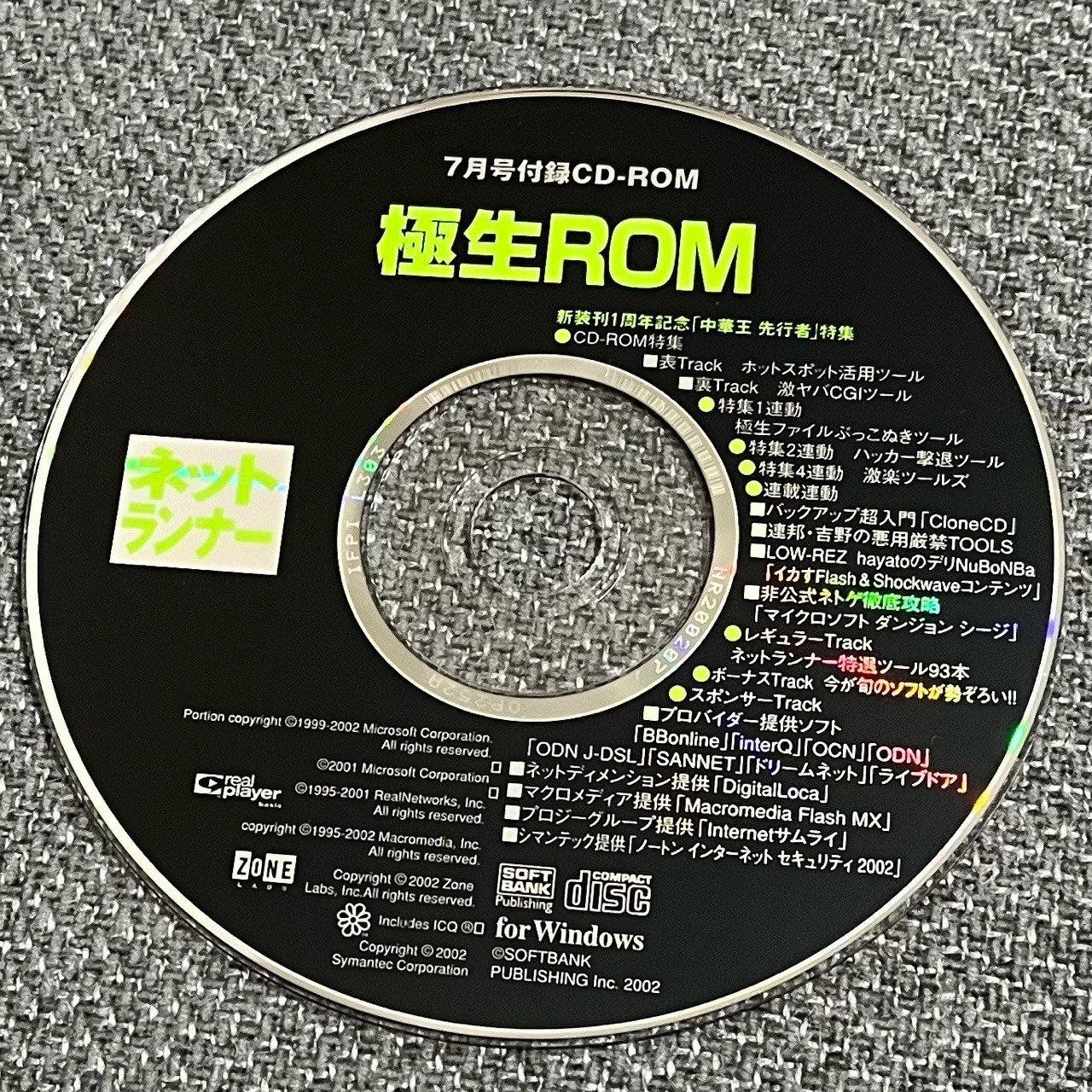 ネットランナー 2002年7月号付録CD-ROM 極生ROM。まだこんなものを持っていたとは。。。中国の先行者「中華キャノン」のプラモデルが入ってたやつだ( ´∀｀)