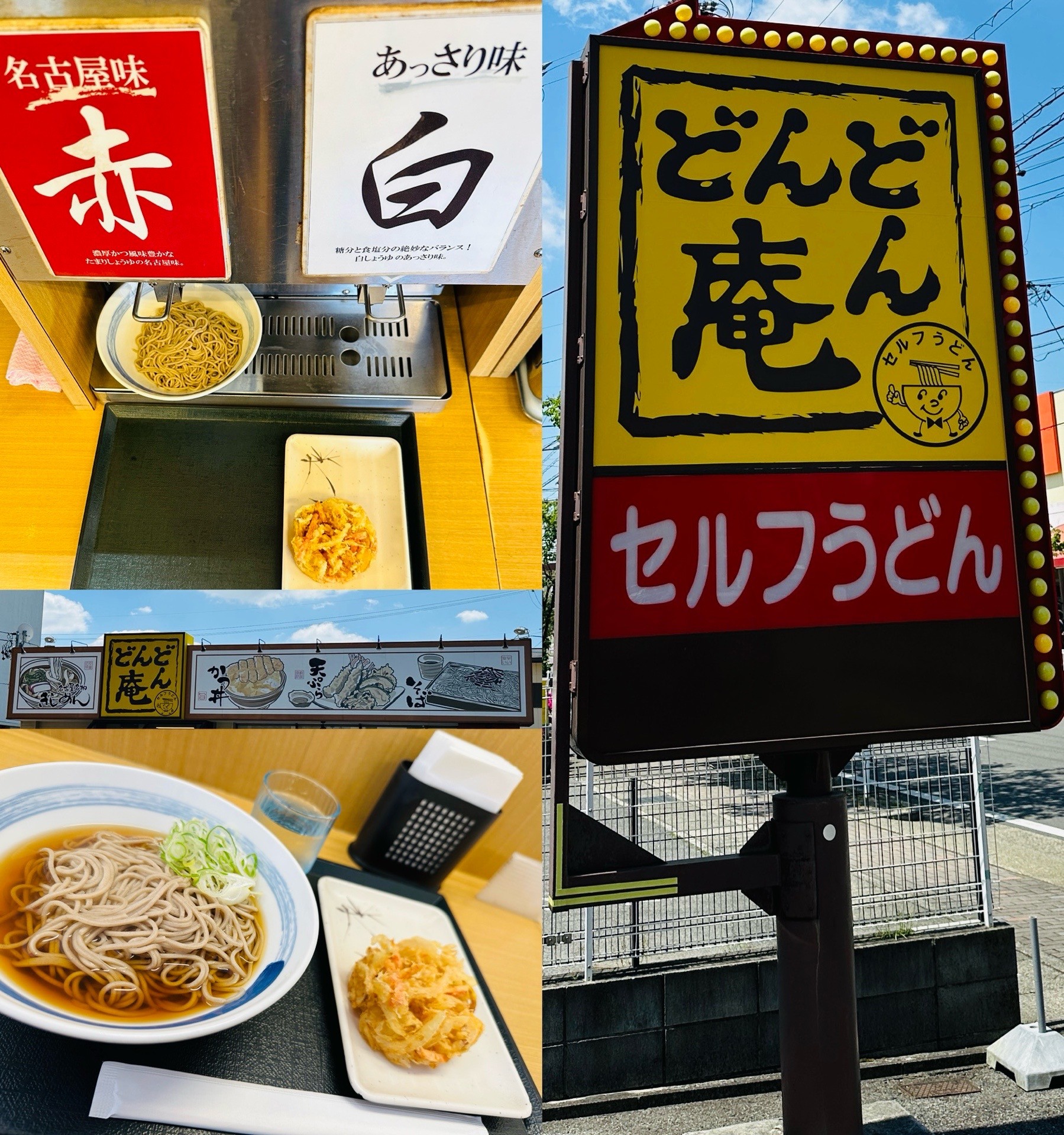 蕎麦を自分で湯掻いてかけそばにするセルフうどん屋さん。ここの店舗は湯掻く時間が何秒かの目安が書いてない。時間が名古屋味の赤つゆを選択。席はわりと空いてる。 (@ どんどん庵 味鋺店 in 名古屋市, 愛知県) 