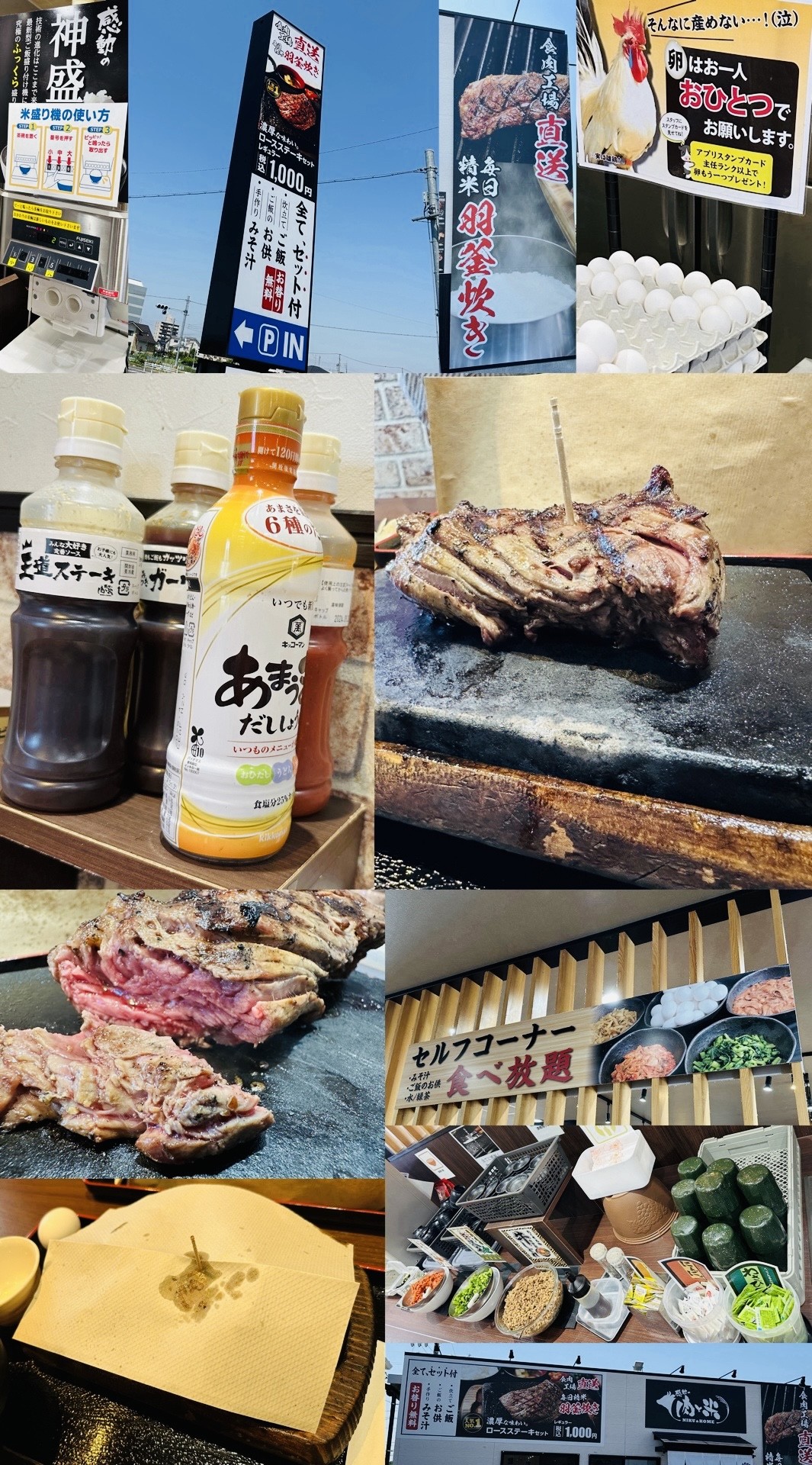 ハラミステーキセット税込み1000円。鉄板でしっかり焼く。肉はそんなに多くないけど、ご飯などおかわり自由。 (@ 感動の肉と米 岩倉店 in 岩倉市, 愛知県) 