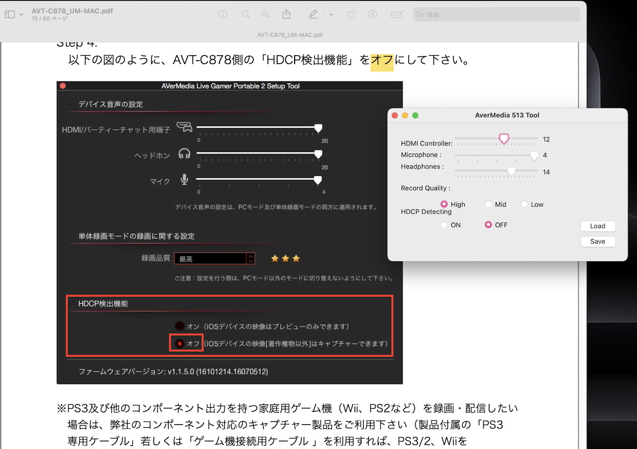 Mac版の設定ツール (英語表記は AVerMedia Live Gamer Portable 2 Setup Tool か AverMedia 513 Tool っぽい。表記揺れ) で HDCP検出機能 (HDCP Detecting) をオフにしてみたら Nintendo Switch の画面が表示されなかったのでオンに戻す。iOSデバイス接続時だけオフにするものなのかな。