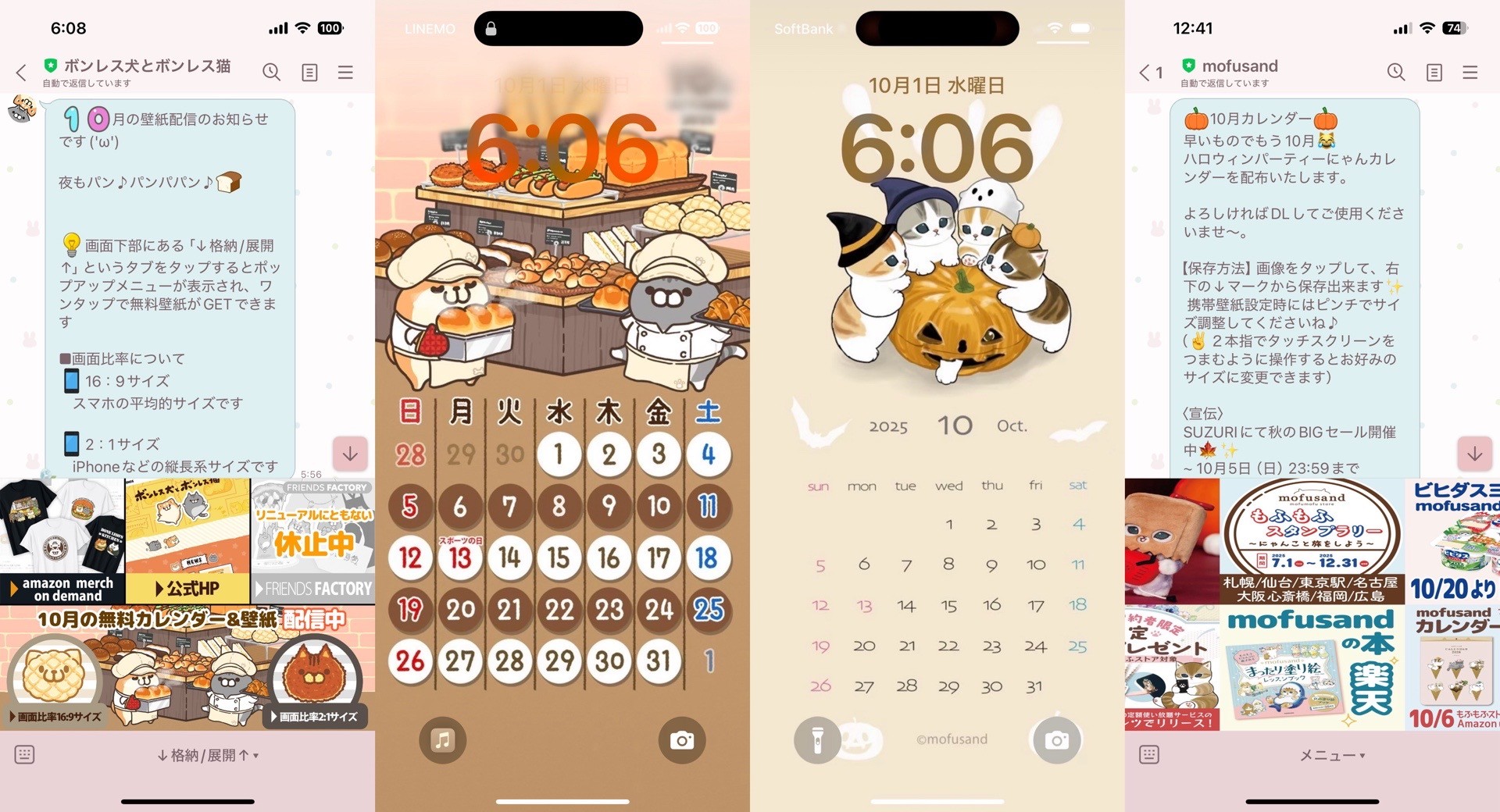 ボンレス犬猫さんとmofusandさんの10月カレンダーをiPhoneにセット。