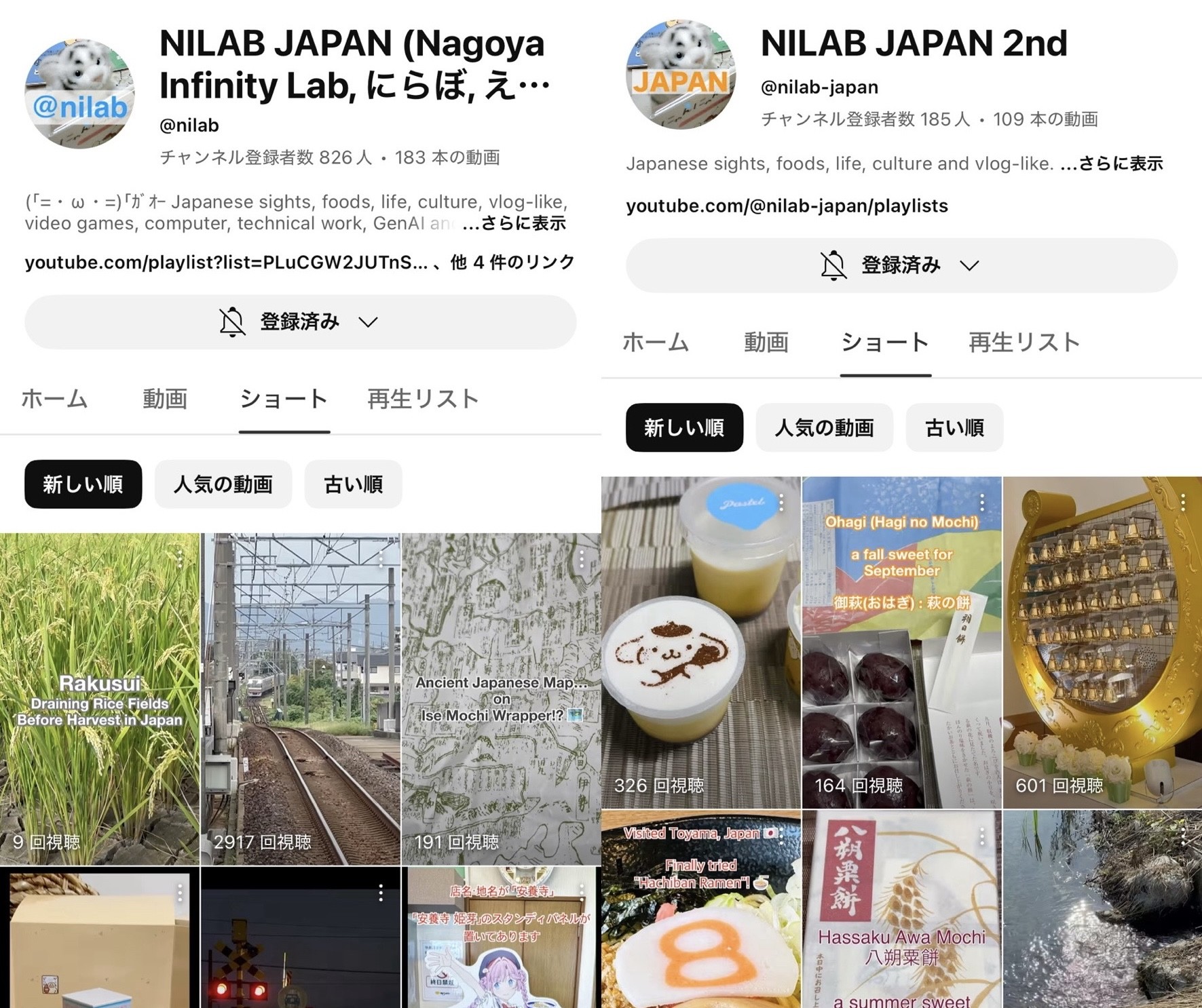 1年ほど前に NILAB JAPAN という YouTube チャンネルを新しく作ってみたんだけど、ほぼほぼ踏切動画しか再生されていなくて(；´∀｀) これだと古くから作ってあるチャンネルと分けた意味があまりないので、 昔からあるチャンネル NILAB を NILAB JAPAN に名称変更して、 1年前に作ったチャンネル NILAB JAPAN を NILAB JAPAN 2nd に名称変更した。 NILAB JAPAN 2nd のほうには今後は動画をアップロードしないつもりだけど、すでにアップロードした動画は消さずにおく。 2つのチャンネルのプレイリストには今後も動画を追加していくし2つのチャンネルの動画を混ぜて入れておくつもり。