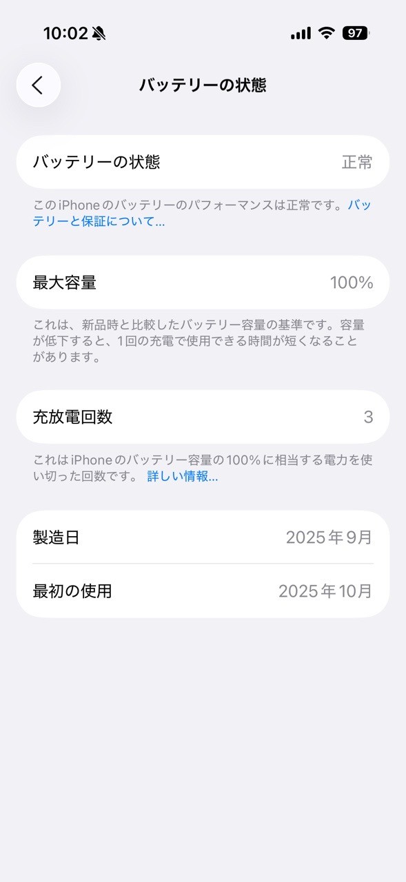 さいきん買った iPhone 17 Pro はバッテリーが元気。