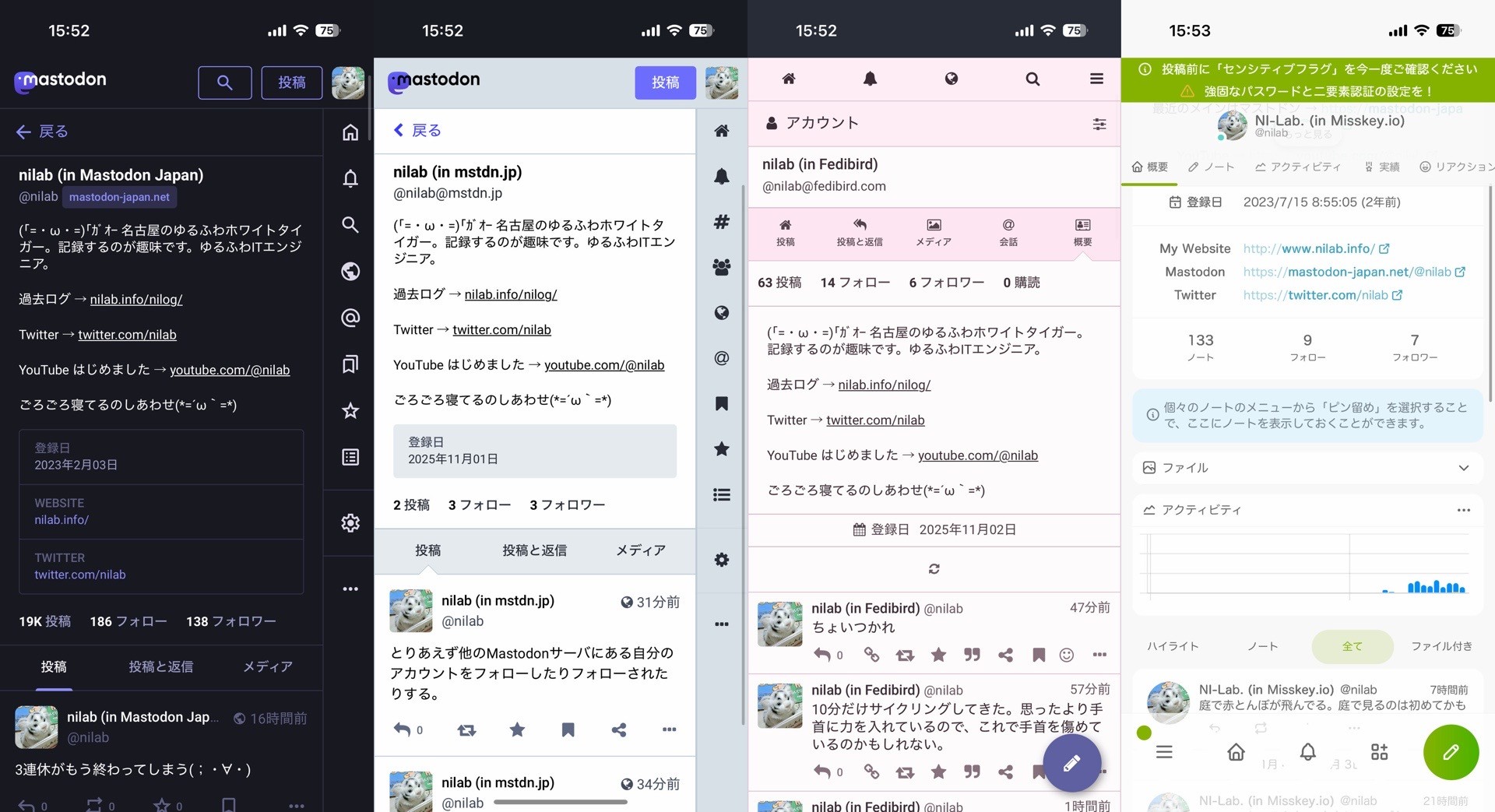 Mastodon Japan, mstdn.jp, Fedibird, Misskey.io を比較したときのメモ