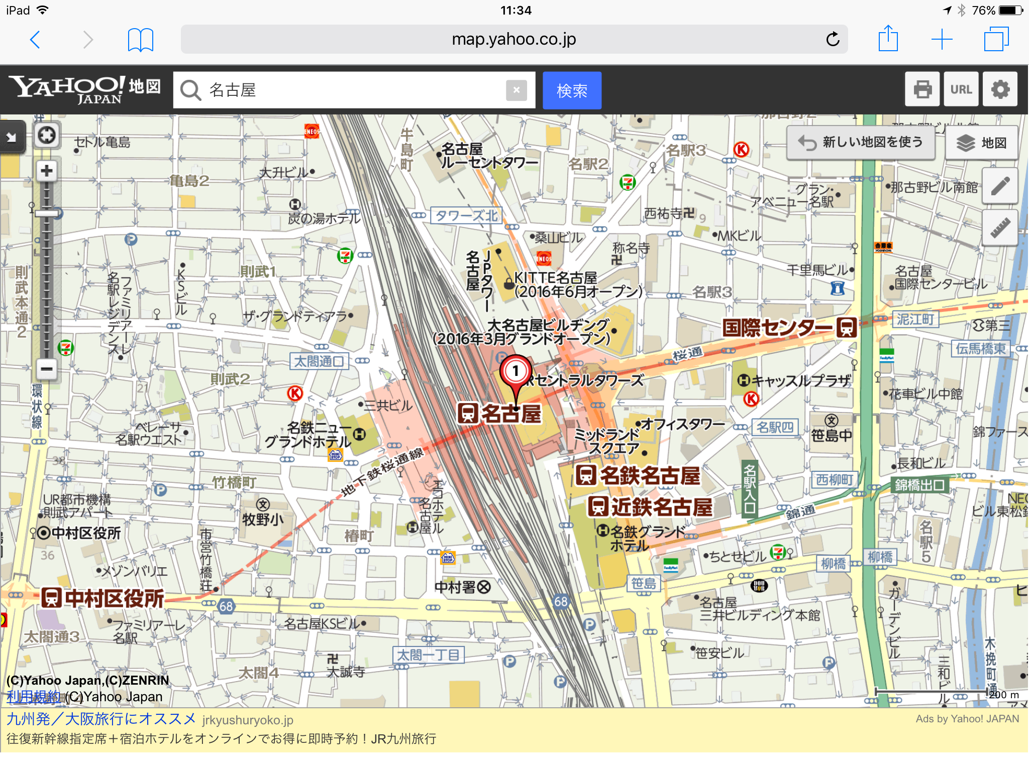 Yahoo!地図 スクリーンショット 2016-01-25