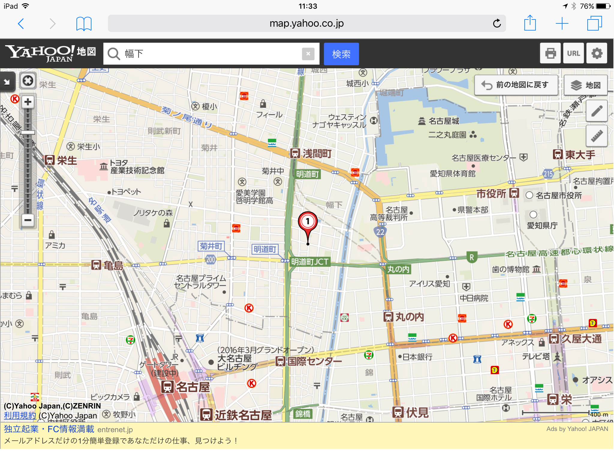 Yahoo!地図 スクリーンショット 2016-01-25