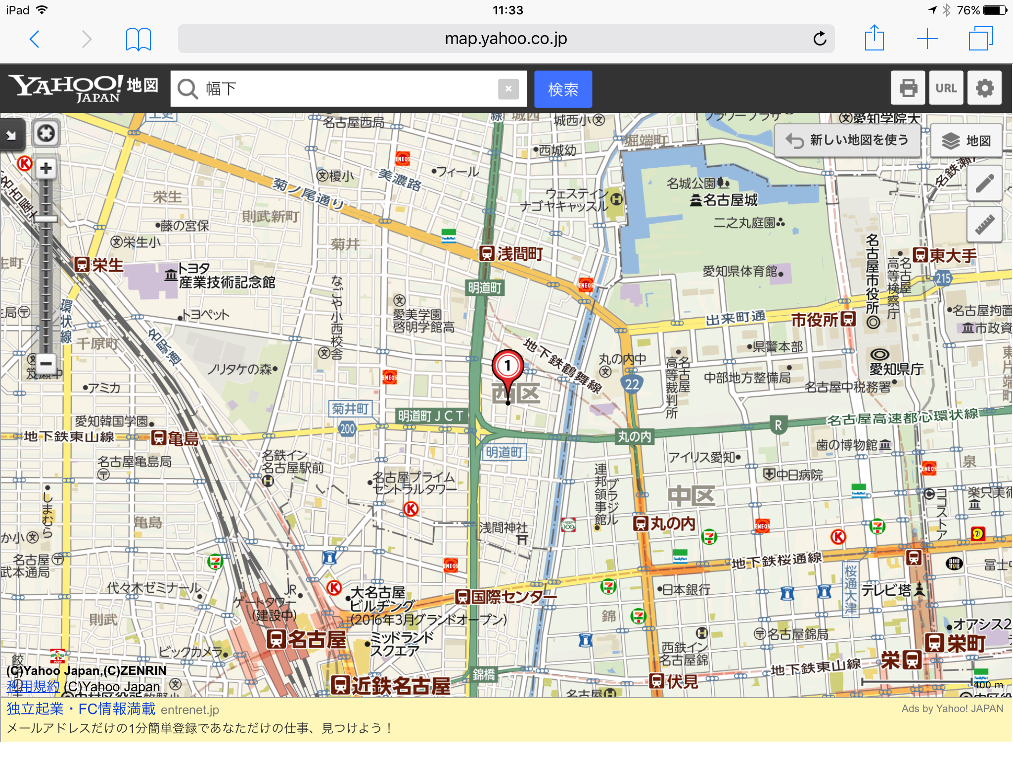 Yahoo!地図 スクリーンショット 2016-01-25