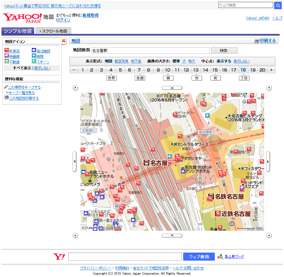 Yahoo!地図 シンプル地図 スクリーンショット 2016-02-02