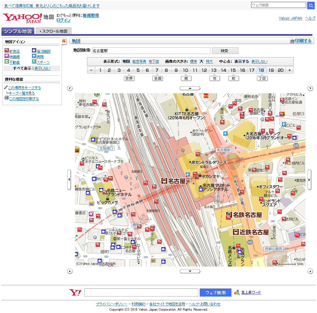 Yahoo!地図 シンプル地図 スクリーンショット 2016-02-02