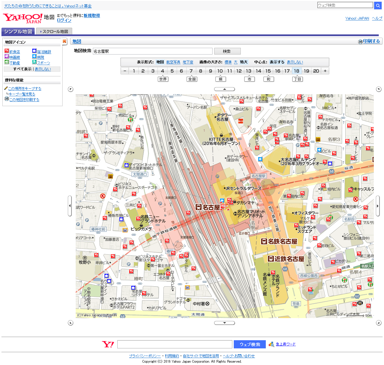 Yahoo!地図 シンプル地図 スクリーンショット 2016-02-02