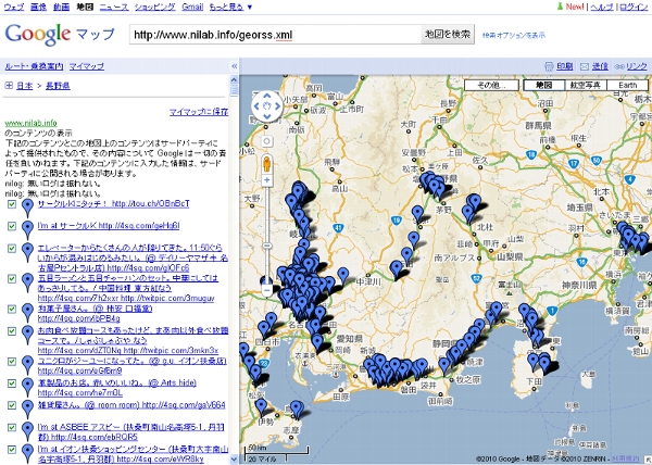 自分の位置情報ツイート2389個をGeoRSSにしてGoogle Mapsに表示したところ。とりあえずやばそうな情報は無かったので良しとする。 自分の位置情報ツイート2389個をGeoRSSにしてGoogle Mapsに表示したところ。とりあえずやばそうな情報は無かったので良しとする。
