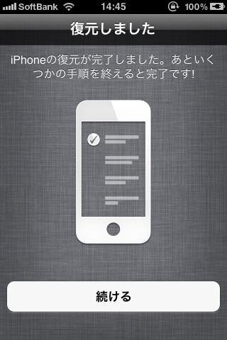 昨日、 iPhone 3GS を iOS 5 にアップグレードしたときの「復元しました」画面。 昨日、 iPhone 3GS を iOS 5 にアップグレードしたときの「復元しました」画面。