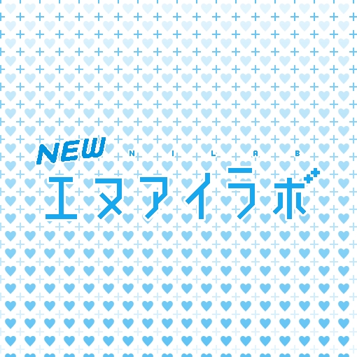 ラブプラスっぽいフォント。 Newラブジェネレータ を使用。 ラブプラスっぽいフォント。 Newラブジェネレータ を使用。